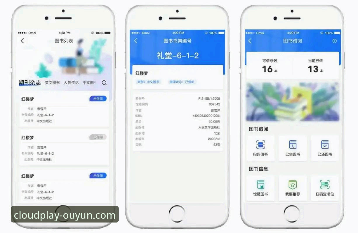 欧云娱乐手机版登录iOS版详解：开启移动端云端娱乐新体验
