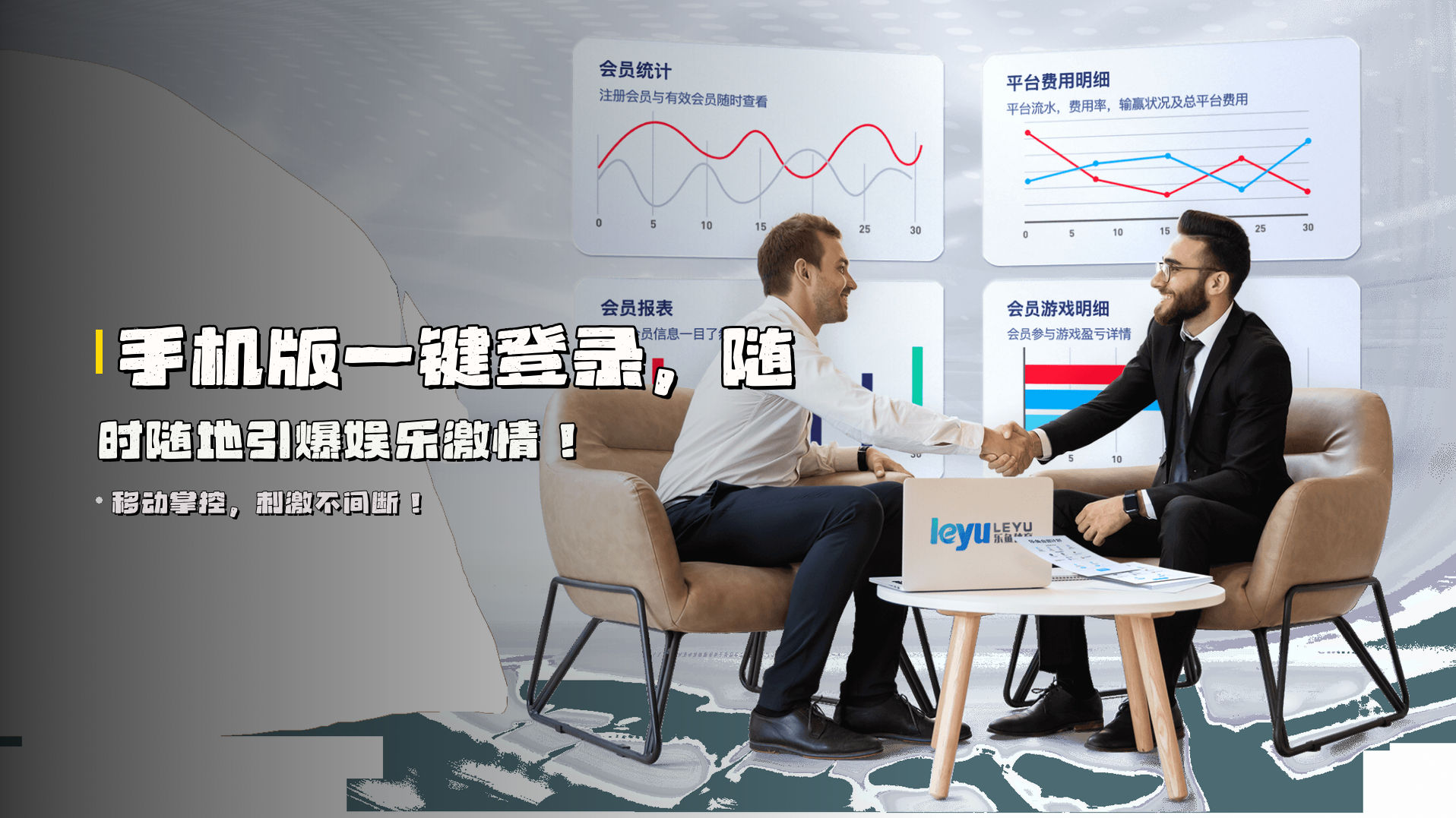 手机版一键登录，随时随地引爆娱乐激情！